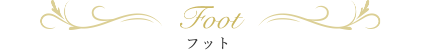 フット